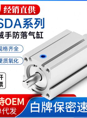 机械手防滑落气缸SSDA20X15/20旋臂斜臂横走上下防坠气动配件大全