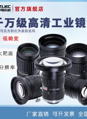工业镜头2500万像素相机镜头C口8mm12mm16mm25mm35mm50mm视觉镜头