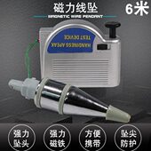 线垂磁力线坠吊线锤5米6米线测量检测垂直安装 工具自动 门柜子家装