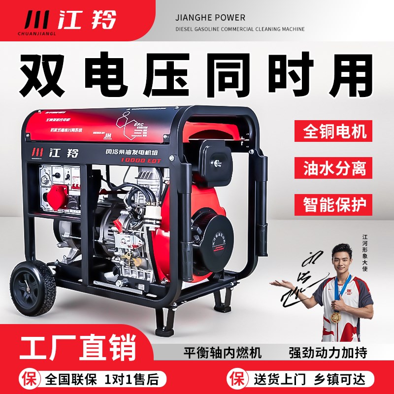 柴油发电机组小型家用施工3/8/10y/千瓦12KW双电压单三相220V380V