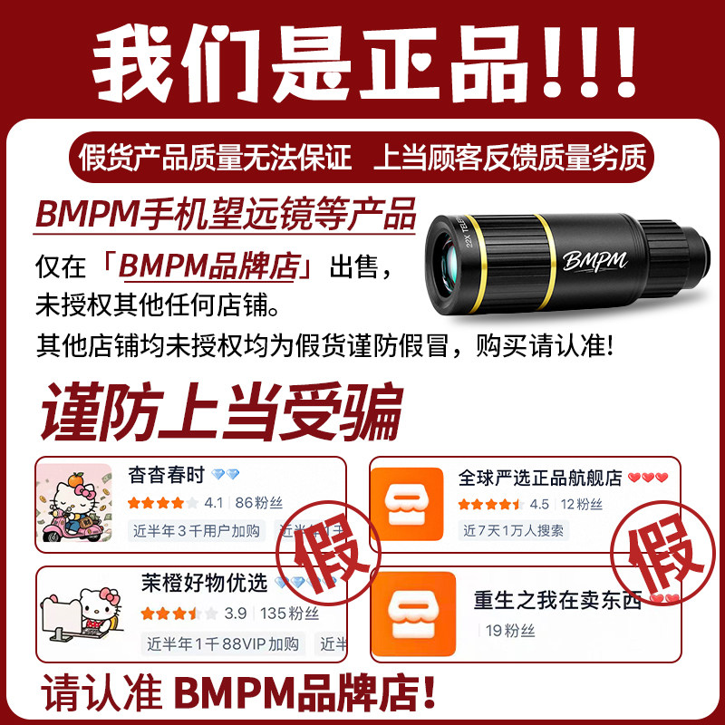 BMPM手机望远镜2026新款演唱会追星清晰拍摄神器外接高倍长焦