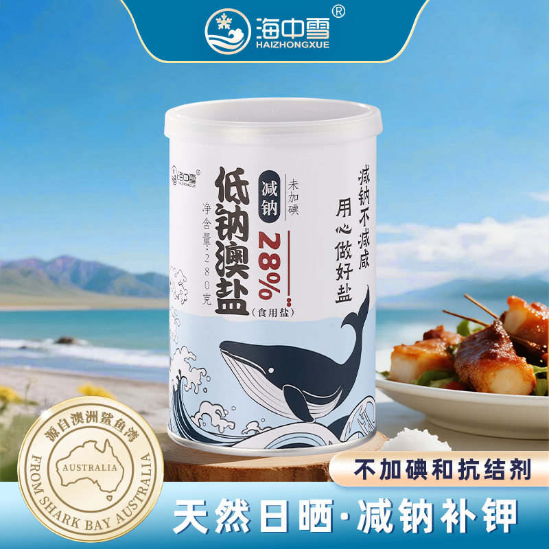 海中雪澳洲低钠盐未加碘海盐盐家用食用盐无碘低钠减盐280g