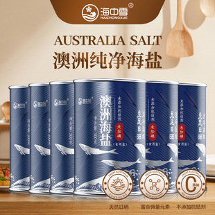 海中雪澳洲海盐未加碘天然日晒海盐家用无抗结剂食用盐300g*6罐