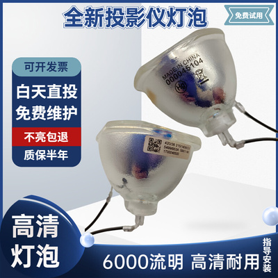 V13H010L96 V13H010L97 Projector Lamp Bulb for ELPLP96 LP97