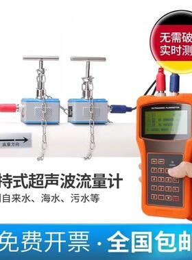 TUF-2000H手持式外夹超声波流量计便携式外贴流量计TDS-100H对比