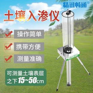 土壤入渗仪野外非自动采集土壤水分田间饱和导水率土壤入渗检测仪