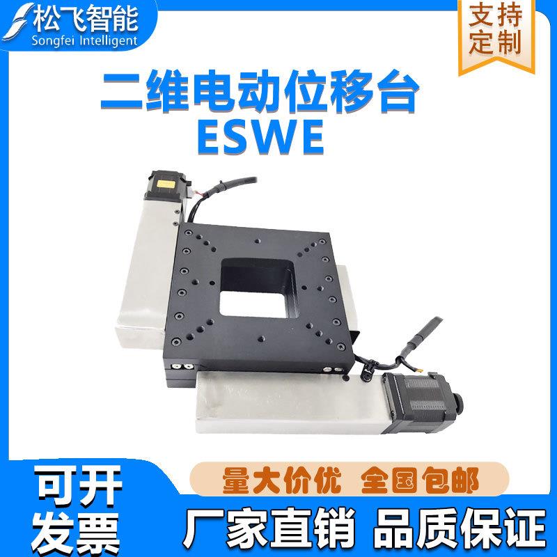 二维高精密中空平移台XY轴整体电动位移台滑台视觉对位微调架