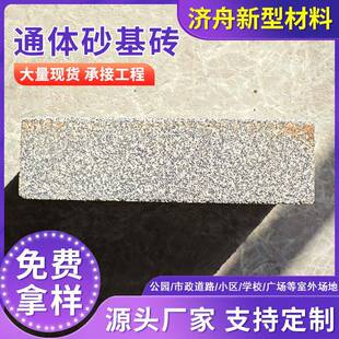 广场彩透水砖人行道路面砖绿道地砖导盲砖吸水彩色砂基通体砖