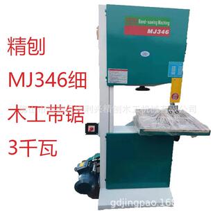 厂家直供木工机械带锯机细木工带锯MJ346开料机手动木工带锯机