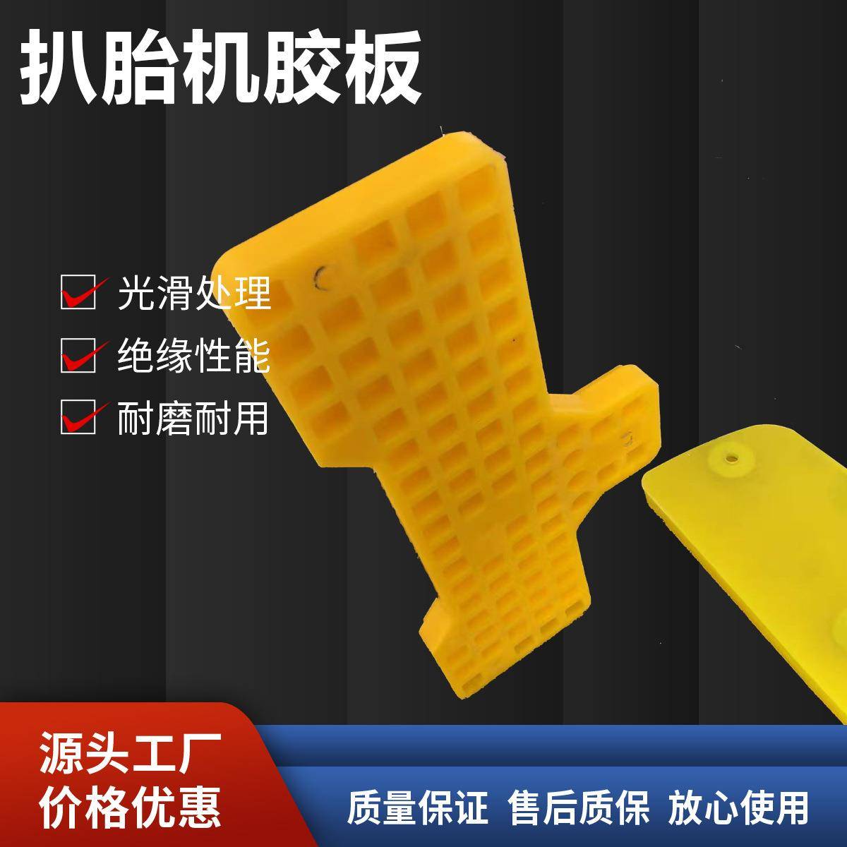 聚氨酯异形件T型直弧聚氨酯拆台板扒胎器拆胎机扒胎机聚氨酯配件