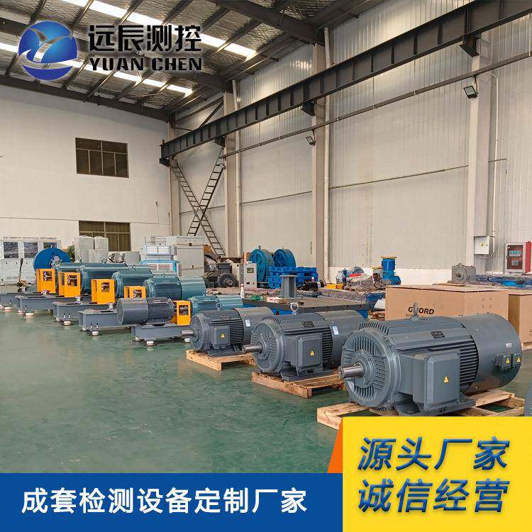 电机综合性能试验台测试台生产厂家机械厂家