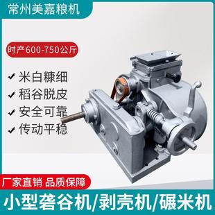 厂家供应农用机械6寸8寸碾米机机头齿轮静音带喂料辊砻谷机机头