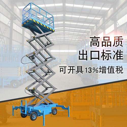 升降平台移动剪叉电动液压空作业登车自走式机可移动剪叉式
