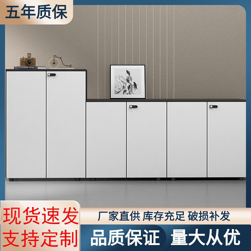 木质办公室文件柜资料柜收纳柜储物柜矮柜带密码锁多层隔断档案柜