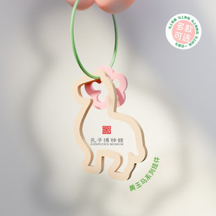 孔子博物馆 黄玉马主题挂件文创马年新年礼物