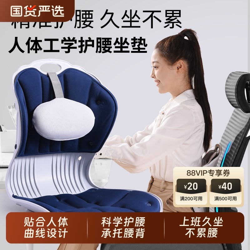 护腰坐垫久坐靠背垫人体工学座姿椅托腰办公室支撑腰部官方旗舰店