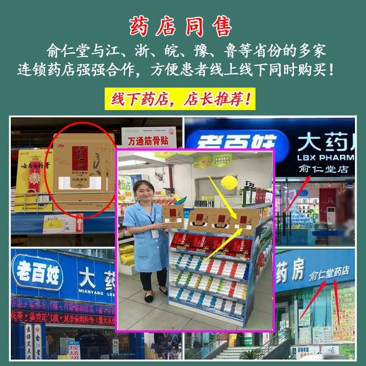 消痛足跟痛贴宁消脚后跟疼痛跟腱炎膏贴足跟痛专用贴膏脚跟后脚跟