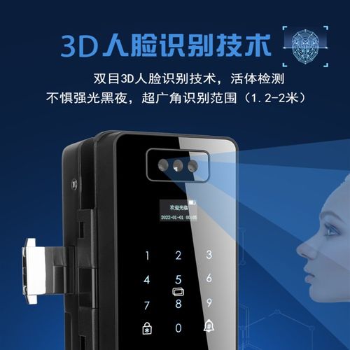 慧锁3D人脸双开玻璃门锁指纹办公室密码锁刷卡智能电子感应遥控锁