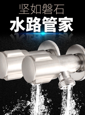 304不锈钢三角阀冷热全铜加厚角阀卫生间马桶热水器止水开关阀门