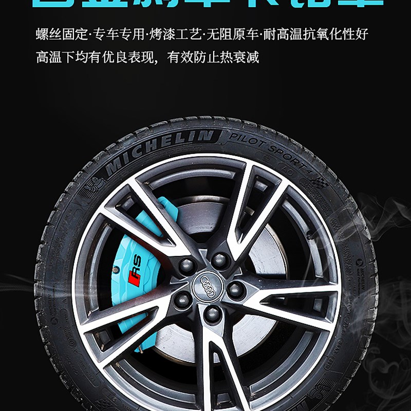 卡钳改装外观/A4L/A5/Q5/Q3/A6L/Q5L7轮毂升级套刹车改色罩