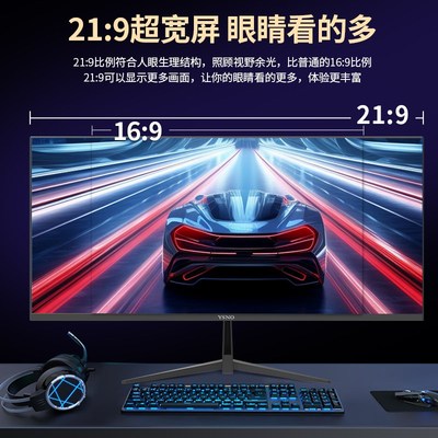 O带鱼屏显示器29英寸超清液晶34寸准4k电竞游戏办公电脑显示屏