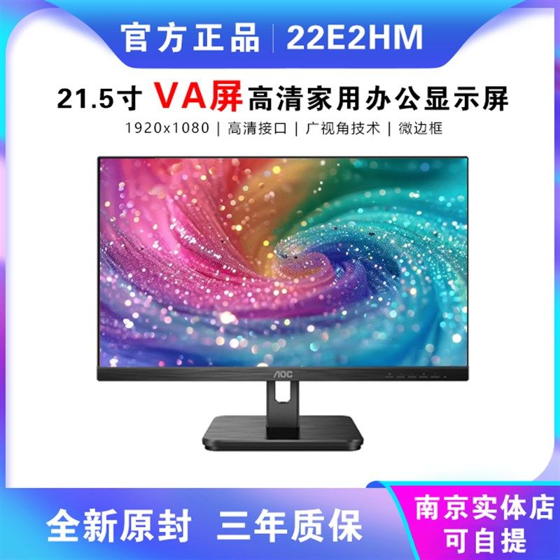 22E1 24寸液晶家用高清24E11电脑显示器监控壁挂24E2M屏