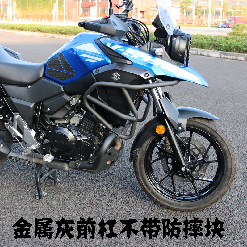 适用于铃木DL250-C保险杠改装全包围防摔杠竞技杠边箱护杠大灯罩