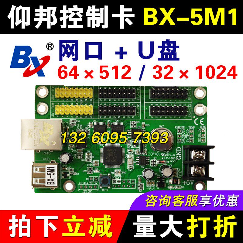 仰邦控制卡X-5M1 网口卡盘单双色显示屏控制器 5M2 5M3 5M4