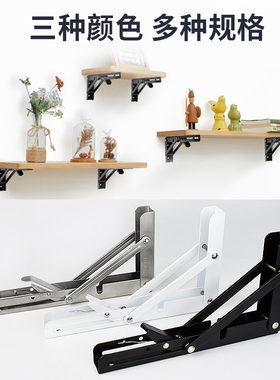 304不锈钢折叠三角支架伸缩支撑架墙上托架直角层板托置物架隔板