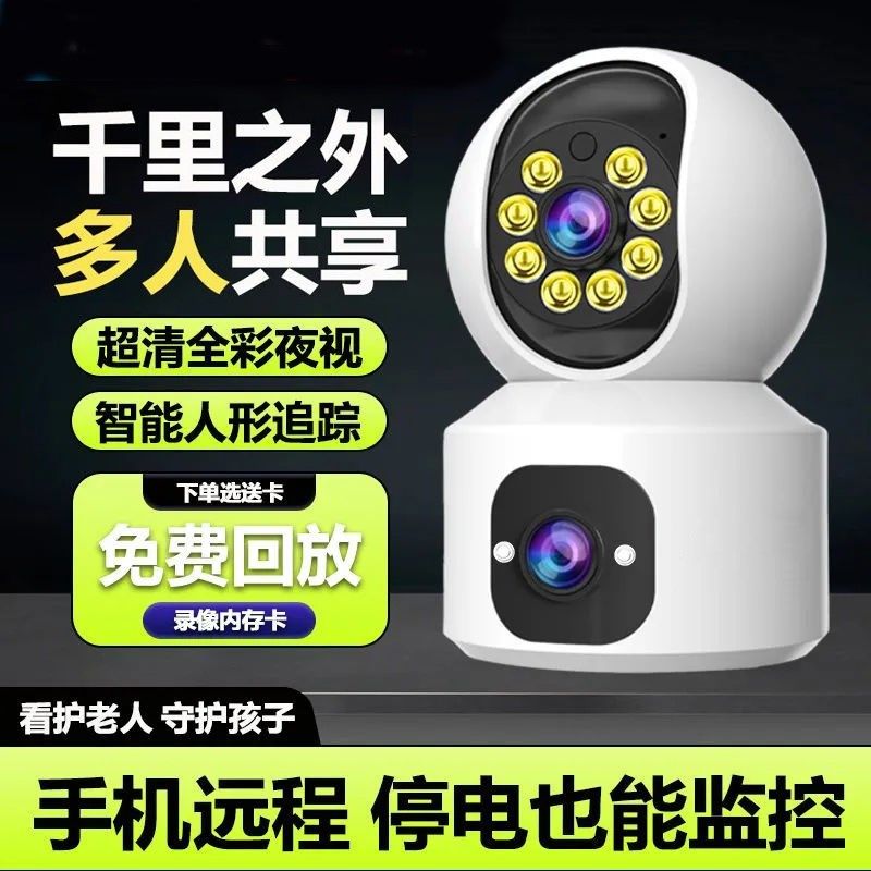 免充值双镜头摄像头wifi家用监控无需网路4G免流量360度手机远程