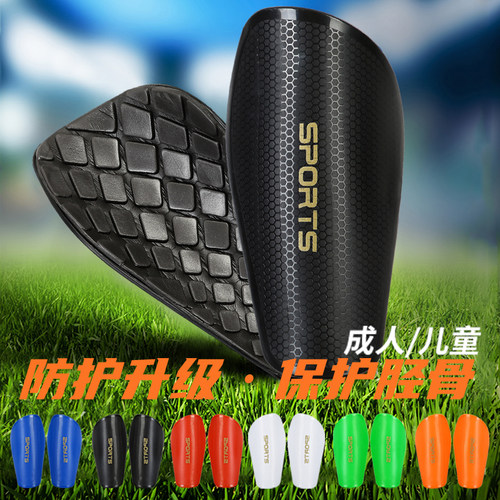 护腿板足球儿童成人运动护具护板专业比赛装备插板护胫护脚板