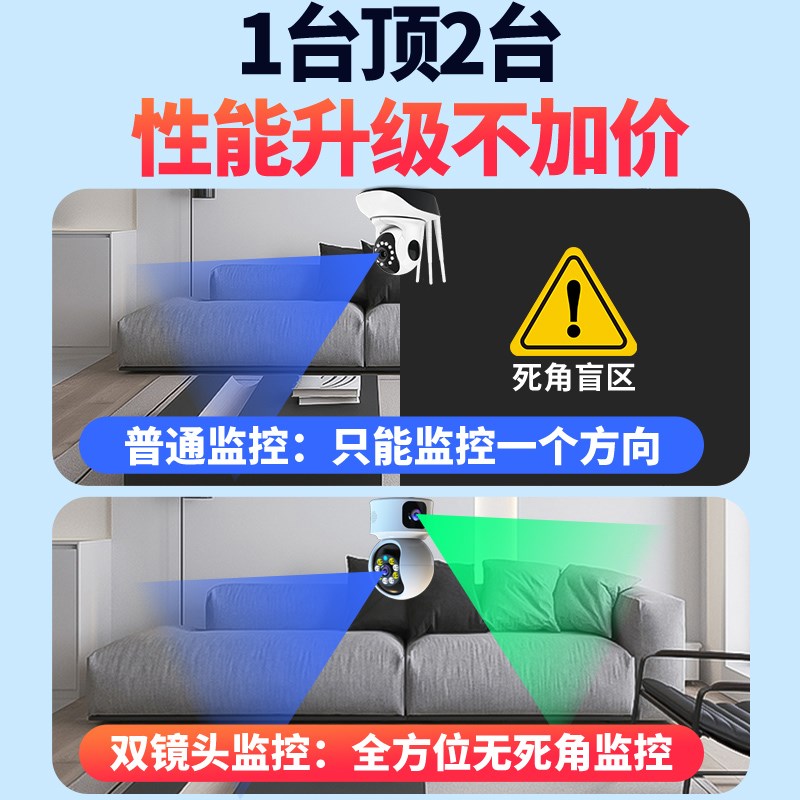 监控器360度无死角室内家用手机远程无线摄像头智能夜视高清摄影