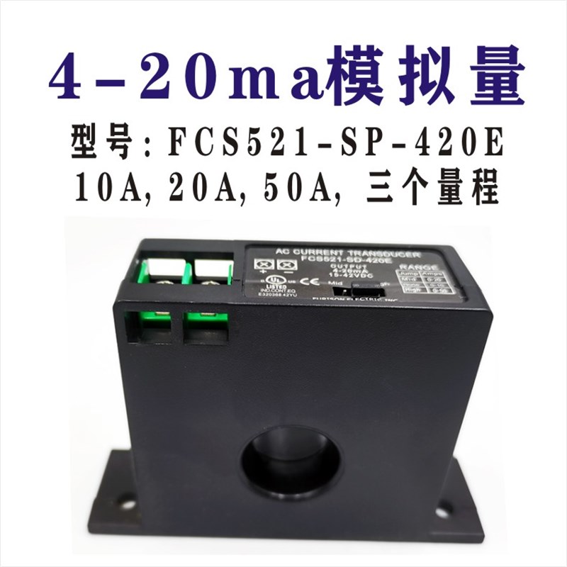 4-20电流变送器模拟量输出感通牌高精度L认证FCS2151-SD-420E