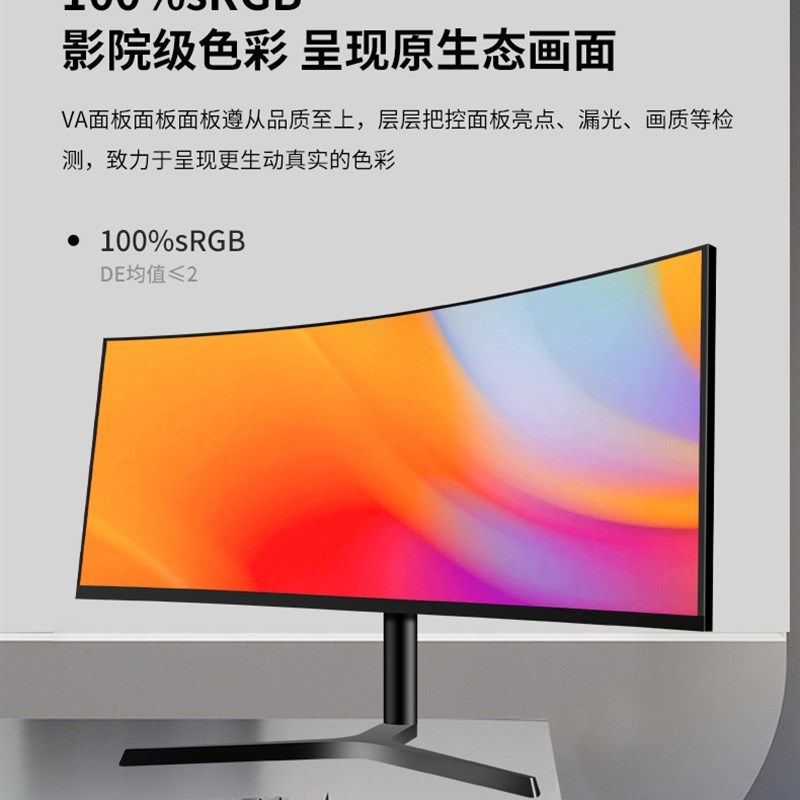 面板34英寸液晶显示器准4K165Z曲面电脑144带鱼屏ips电竞38寸