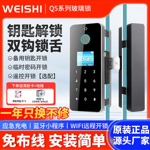 无框玻璃门密码锁无框双门免开孔办公室指纹锁人脸识别电子智能锁
