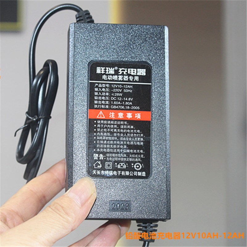 祥瑞12V电动喷雾器充电器智能锂电池8A10A电瓶充电器三插头通用