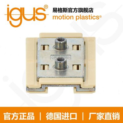 易格斯drylin  N 直线滑动轴承导向滑块，安装尺寸 40