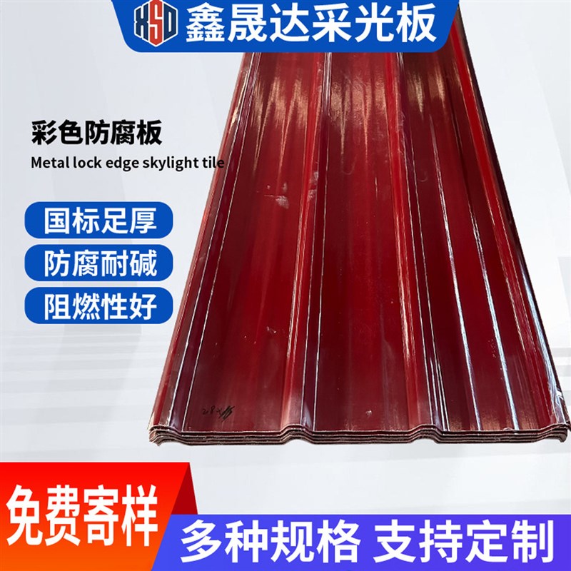 玻璃纤维瓦瓦防腐m板阻燃隔热板玻璃钢frp瓦采光彩色遮光板