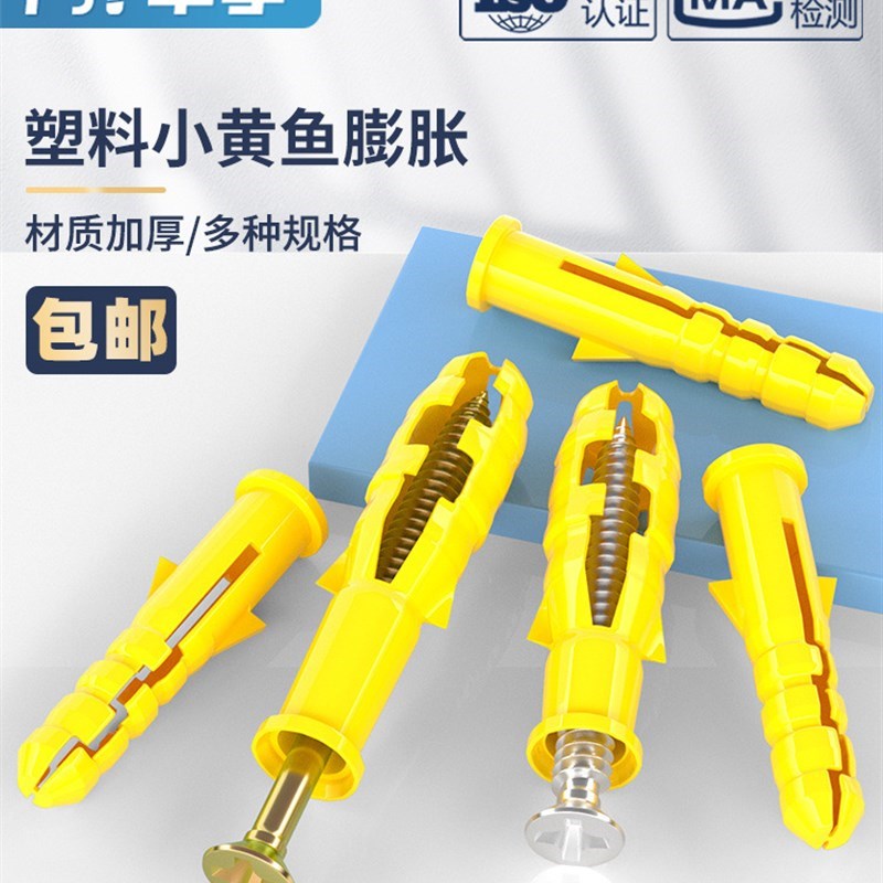 小黄鱼膨a胀螺丝内爆自攻丝胶塞涨栓加长塑料螺钉螺栓M6M8M10M12m