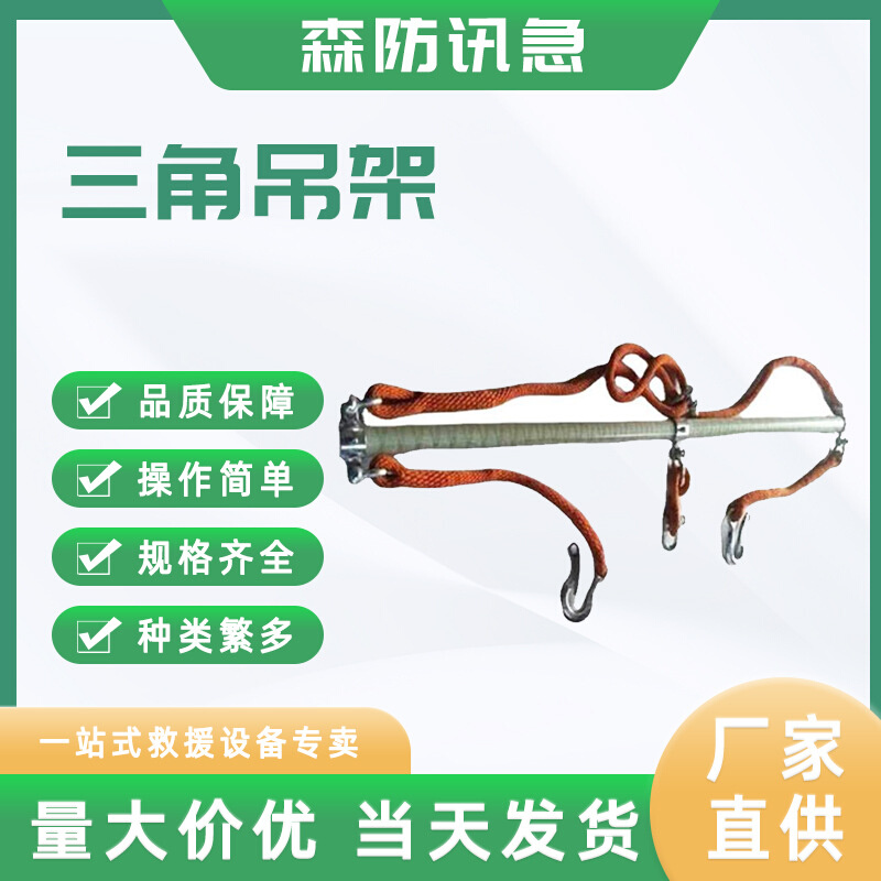带电作业吊线勾固定导线杆斗臂车三角吊架三相绝缘导线提升器