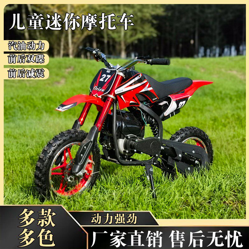 49cc小型摩托汽油儿童山地迷你摩托车越野高赛混合油二冲四冲成人