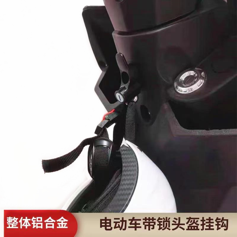 电动车铝合金挂钩防盗头盔u锁电瓶车摩托车前加厚金属挂勾置物挂