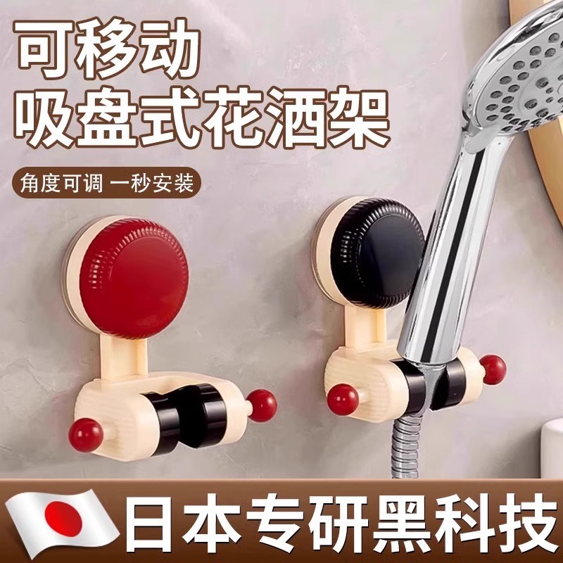 多巴胺撞色浴室固定神器家用免打孔E可移动调节喷头吸盘花洒支架