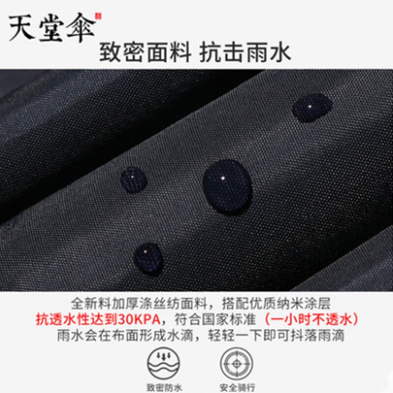 天堂雨衣雨裤套装l电动车摩托车男女成人分体双层外卖雨披带反光