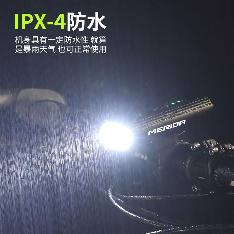 美利达通用自行车灯感应高亮USB充电山地公路车手电筒前灯