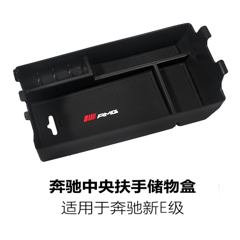于ABCE级GLA GLC GLE CLA MLGL中央R扶手箱储物盒杂置物盒