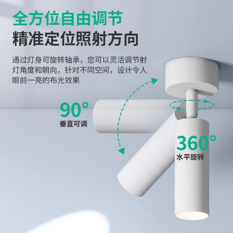 明装小射灯客厅吸顶背景墙照画可调小角度5w博物馆led迷你聚光灯