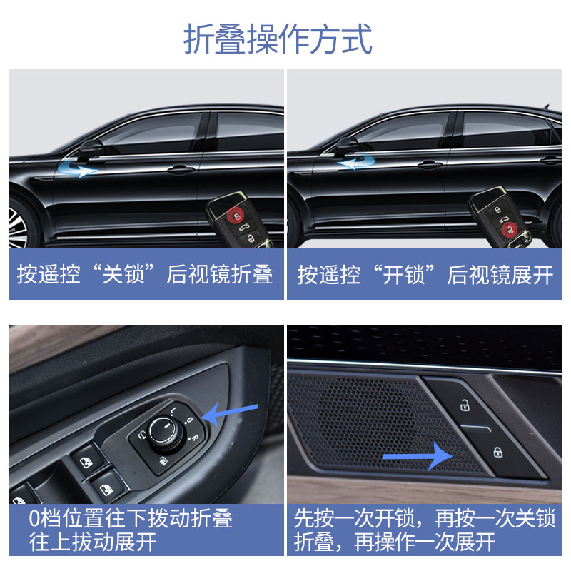 大众朗逸PLUS宝来帕萨特凌度速腾途岳电动后视镜自U动折叠加热改