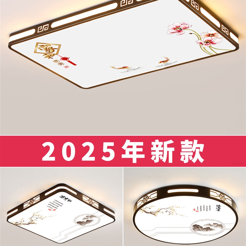 2025新款客厅大灯led吸顶灯饰家用主卧室吊灯具现代简约大气中山