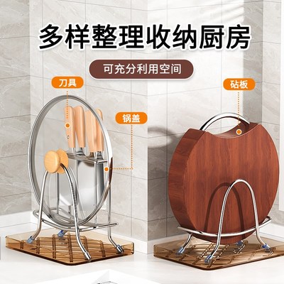 不锈钢加厚菜板架厨房置物架台面粘案板砧板放置器锅盖收纳特大号